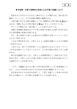 要望書 - 東京都
