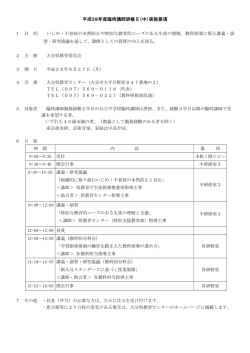 臨時講師研修Ⅱ（中）