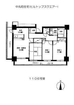 中丸町住宅(ヒルトップスクエア―) 1106号室