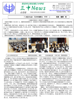 三中News