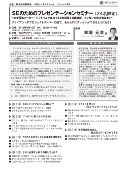 資料ダウンロード - Nikkei Business School