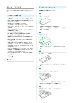 DIGNO&reg; E 503KC ユーザーガイド