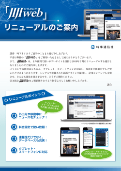 JIJI-WEBチラシ確認用