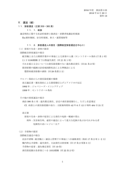資料10（2016年6月28日）
