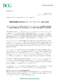 プレス資料