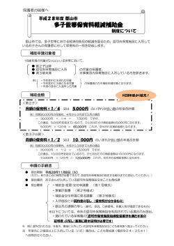 案内チラシ（PDF：537KB）