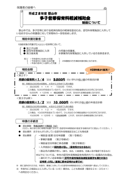 案内チラシ（PDF：537KB）