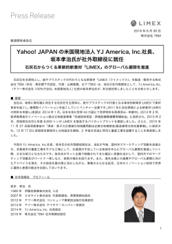 プレスリリースはこちら