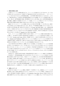 概要 - 科学技術・学術政策研究所 (NISTEP)
