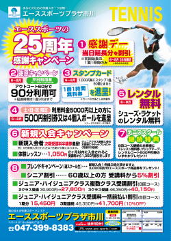 Page 1 இ あなたのための快適スポーツ空間! G エーススポーツフラザ