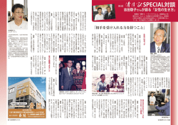 Page 1 る「女性の生き方」 青葉区一番町で、イタリアアパレル SPECIAL