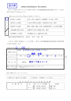 【記載例】（PDF形式：294KB）