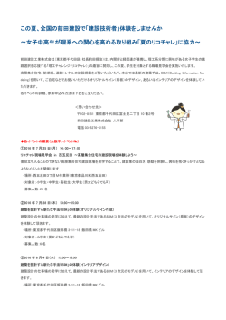 建設技術者 - 前田建設工業株式会社