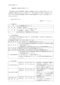 下水道耐震化工事（28－1） [PDFファイル／179KB]