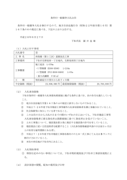 公告第9回（PDF：189KB）