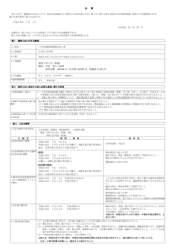 一般競争入札の公告