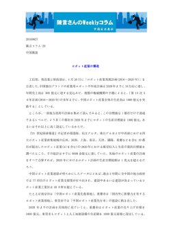2016-06-27 陳言さんのWeeklyコラム
