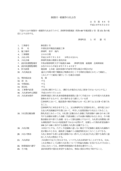 中深見堂平線改良舗装工事