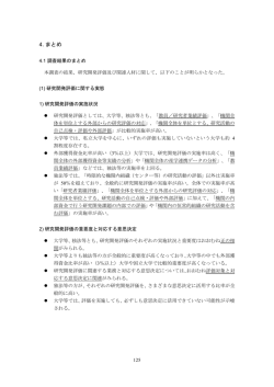 調査報告書3 （PDF:2928KB）