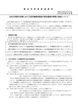 記者発表資料（PDF形式 497KB）