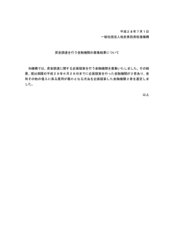 ダウンロードはこちら - 低炭素投資促進機構