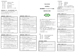 H28研修予定 - 愛知県医療ソーシャルワーカー協会
