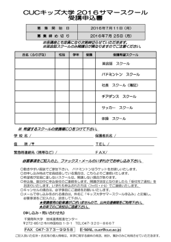 各講座とも定員になり次第締切らせていただきます ※各