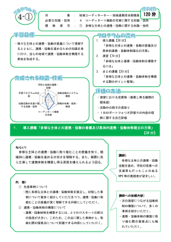 4－① 共通