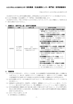 公募要領(PDF 388.8 KB)