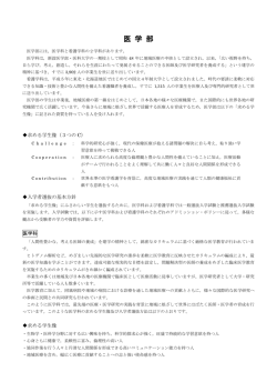 医 学 部 - 山形大学