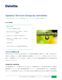 Japanese Services Group tax newsletter