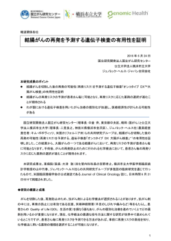 記者発表資料はこちら