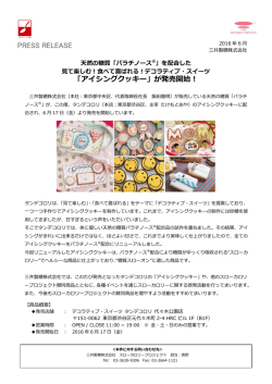 アイシングクッキー