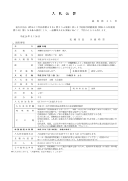 公告文（品第15号6月30日）.