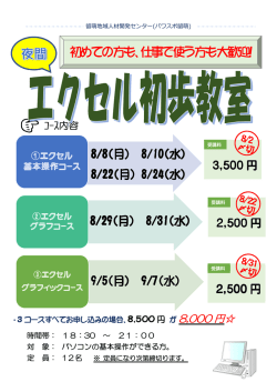 初めての方も、仕事で使う方も大歓迎！