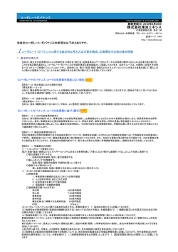 株式会社東京エネシス