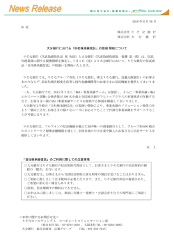 2016 年 6 月 30 日 各 位 株式会社 り そ な 銀 行 株式会社 大 分 銀 行