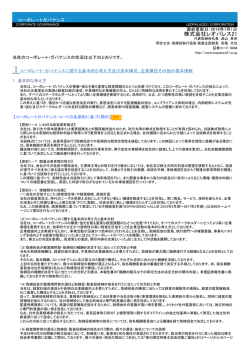 株式会社レオパレス21