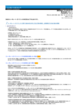 株式会社 クレハ