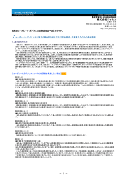 株式会社ジャムコ