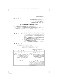 株 主 各 位 アジアグロースキャピタル株式会社