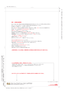 下、 ミリは、ホワイトスペースにして制作者名／会社名・学校名、 配布され