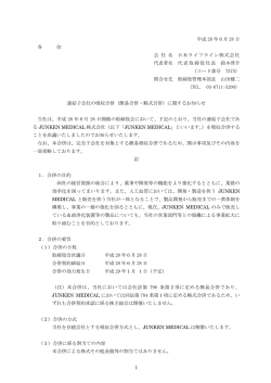 1 平成 28 年6月 28 日 各 位 会 社 名 日本ライフライン株式会社 代表者
