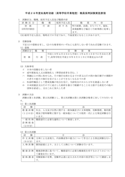 詳細はこちら [98KB pdfファイル]
