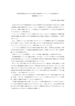 説明会開催趣旨