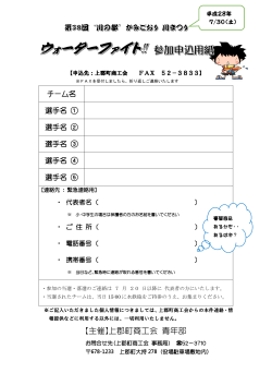 申込用紙(裏)（PDF形式：311KB）