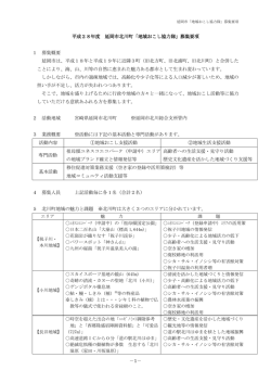－1－ 平成28年度 延岡市北川町「地域おこし協力隊」募集要項 1 募集