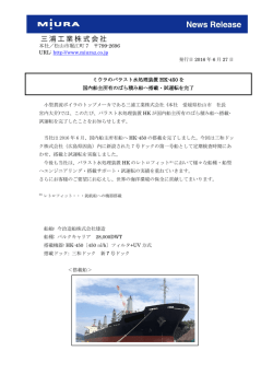 本社／松山市堀江町 7 799-2696 URL: http://www.miuraz.co.jp ミウラ