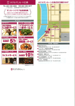 サービス特典
