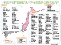 北海道地方 東北地方 出版社・公共放送 関東地方